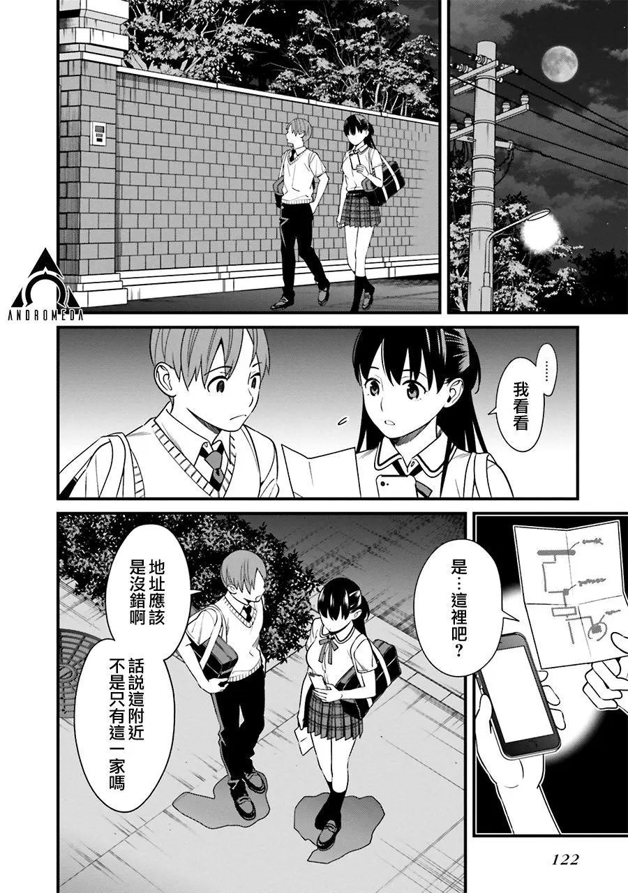 第04话