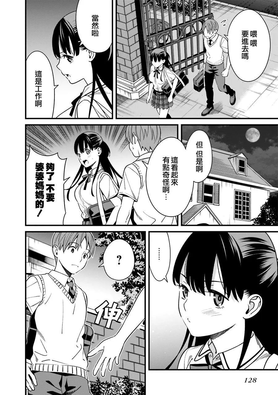 第05话