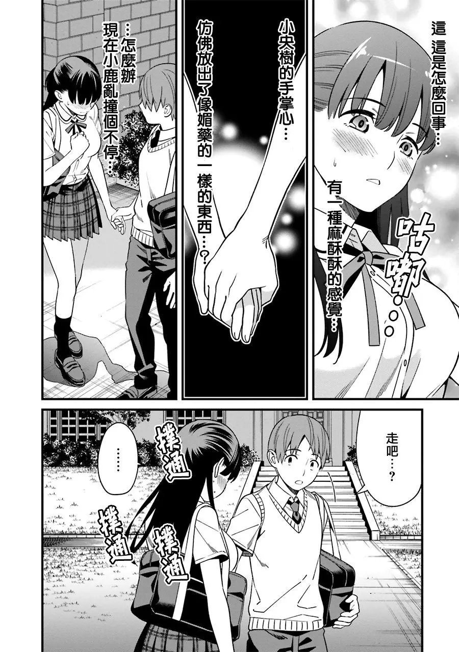 第05话