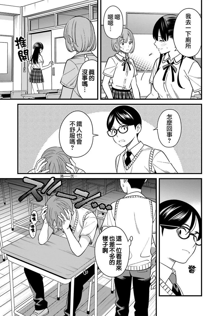 第07话