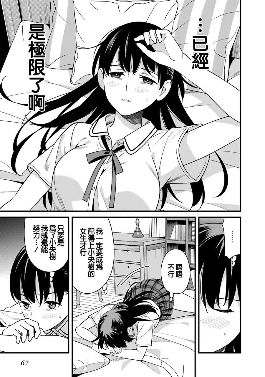 第07话