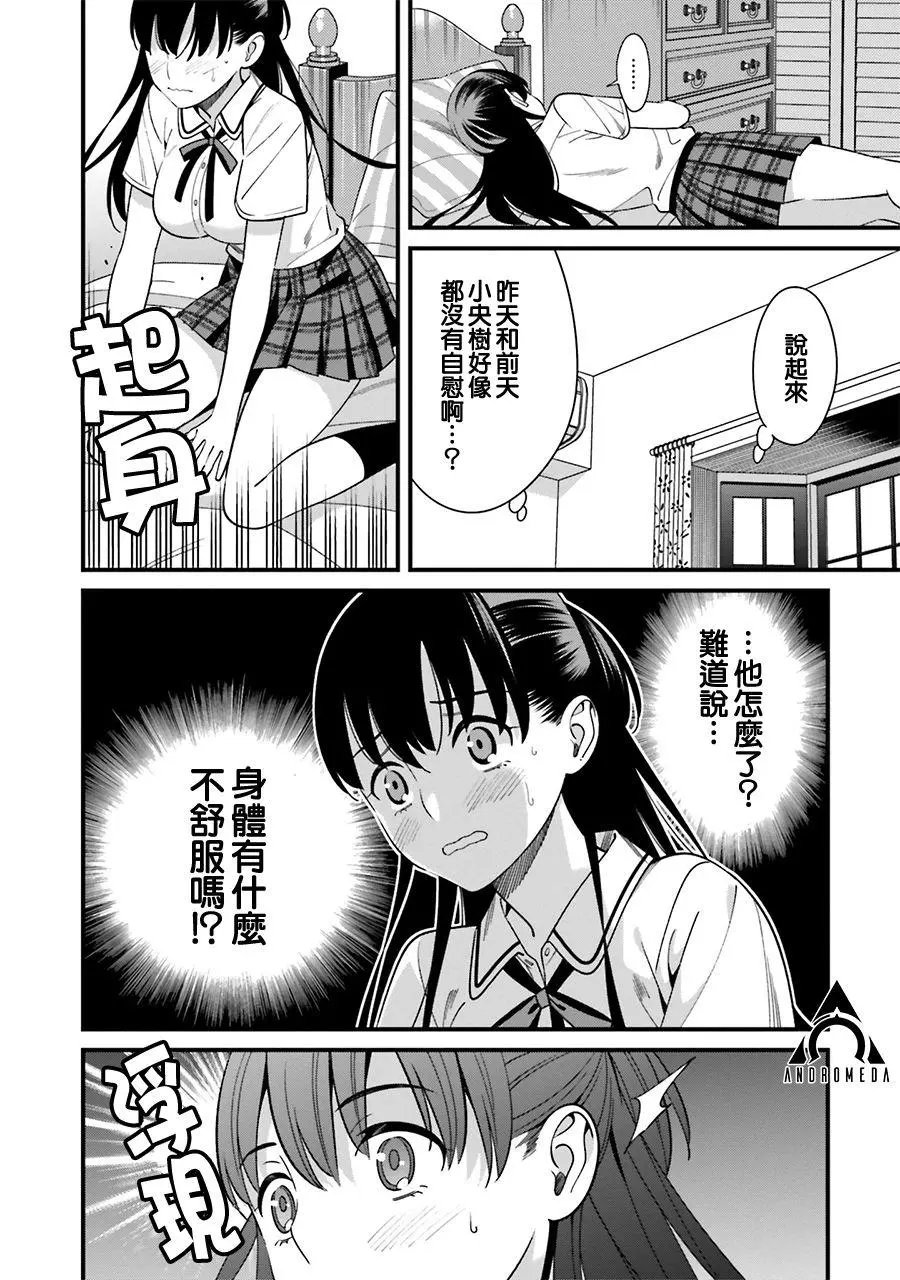 第07话
