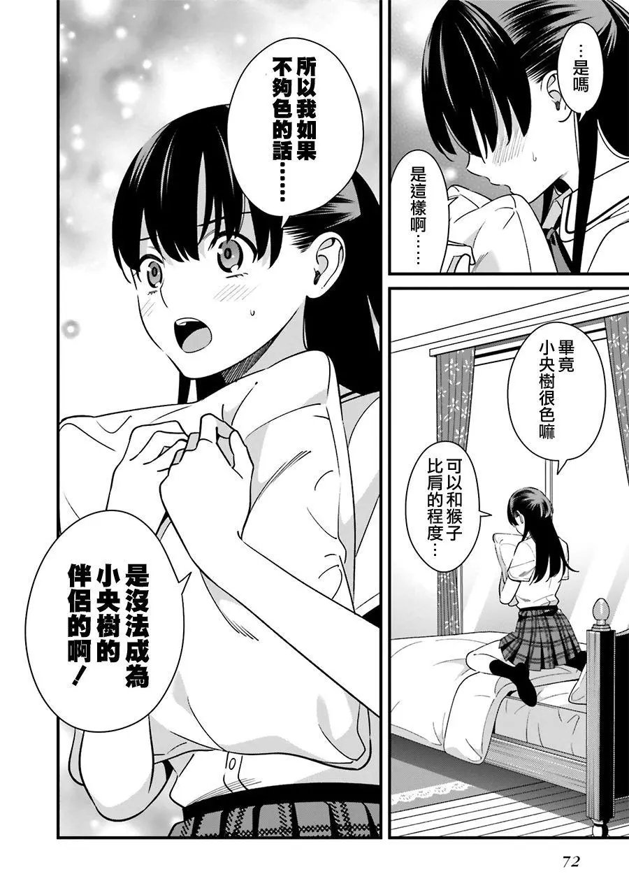 第07话