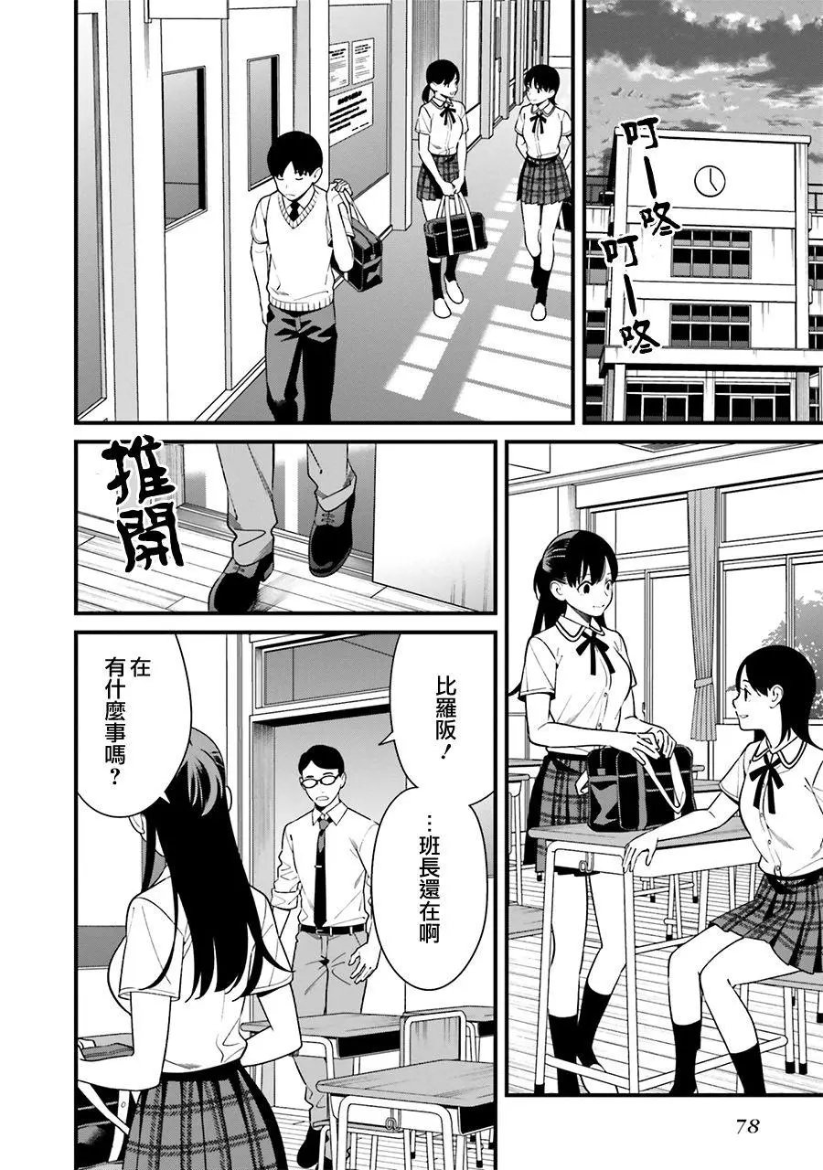 第08话