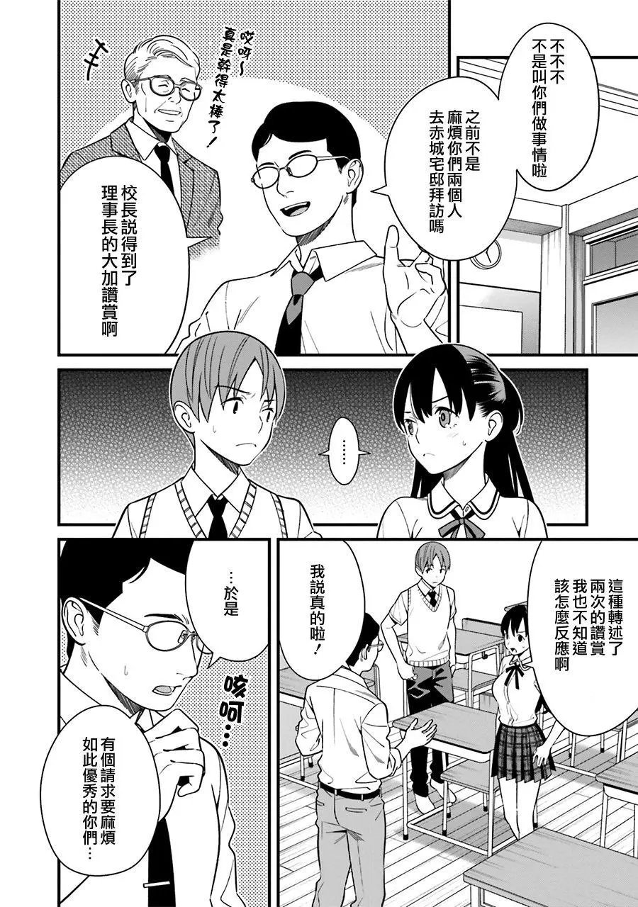 第08话
