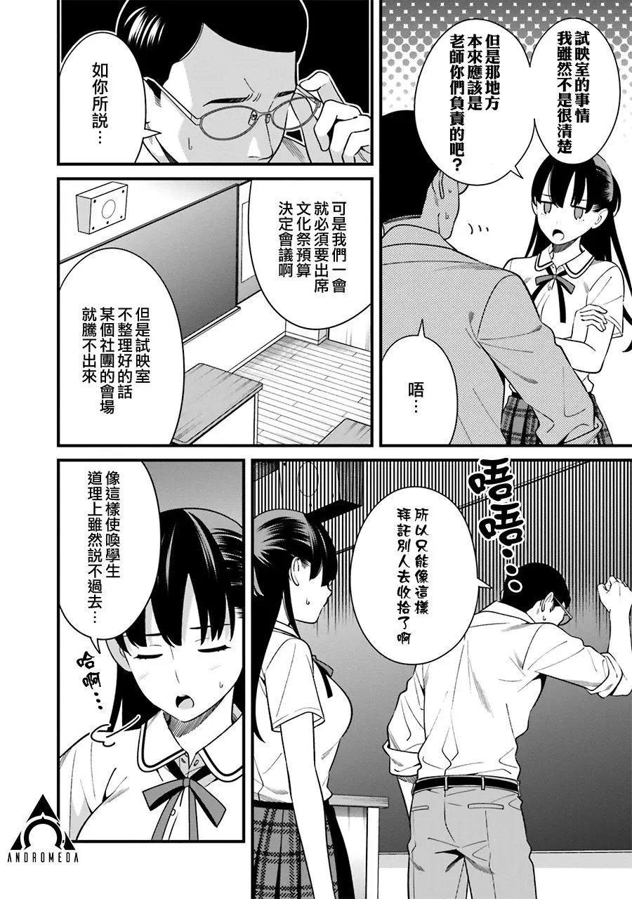 第08话