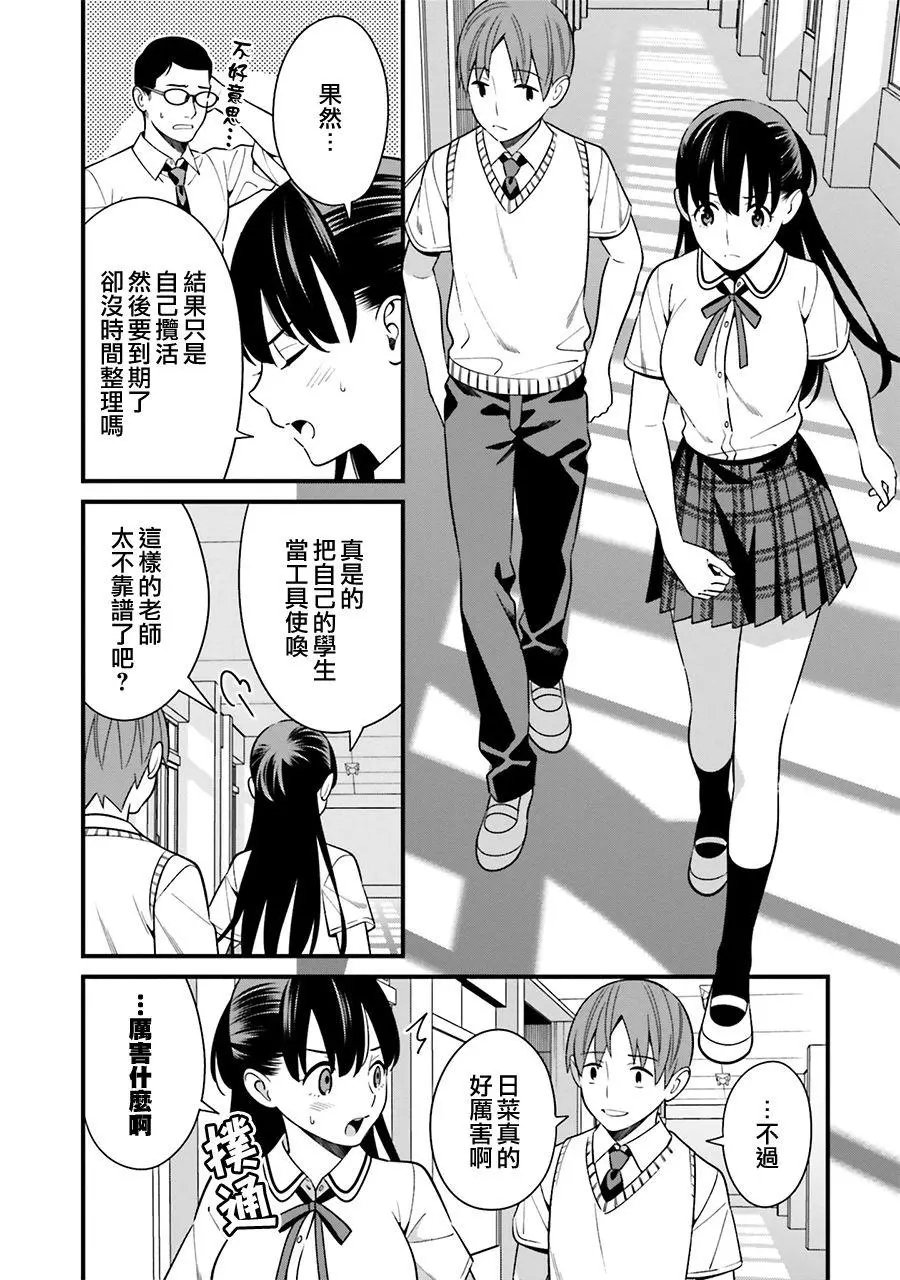 第08话