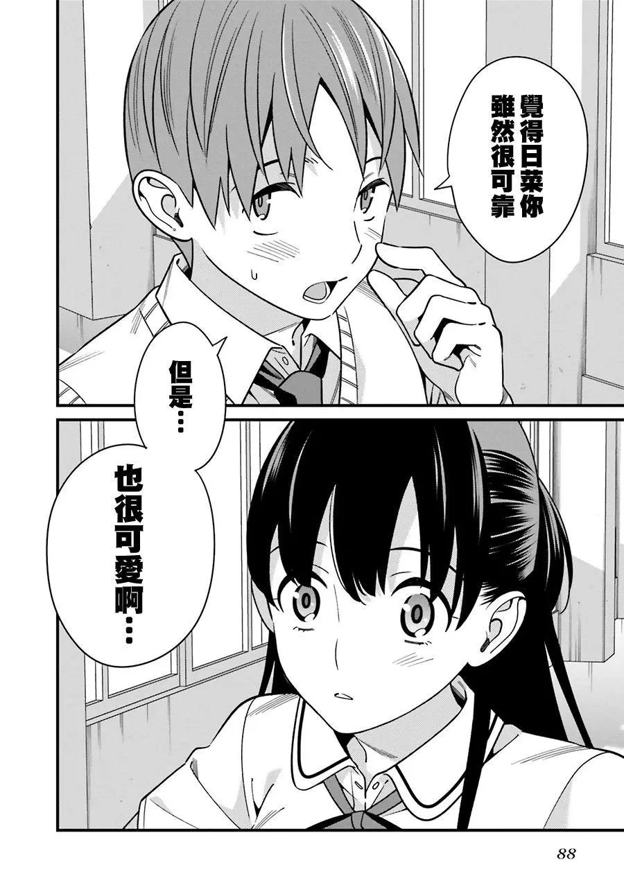 第08话
