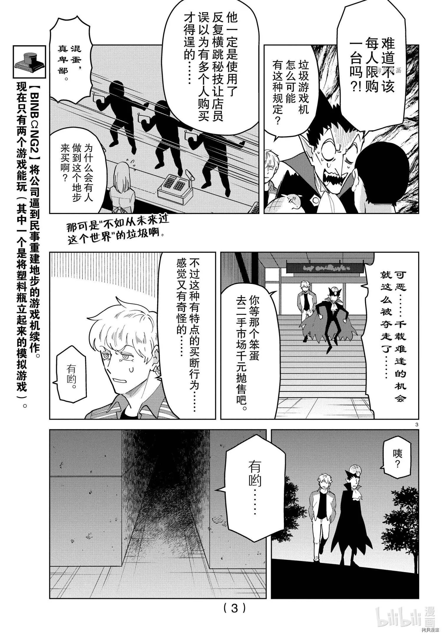 第267话