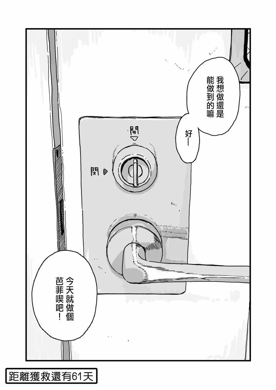第39天