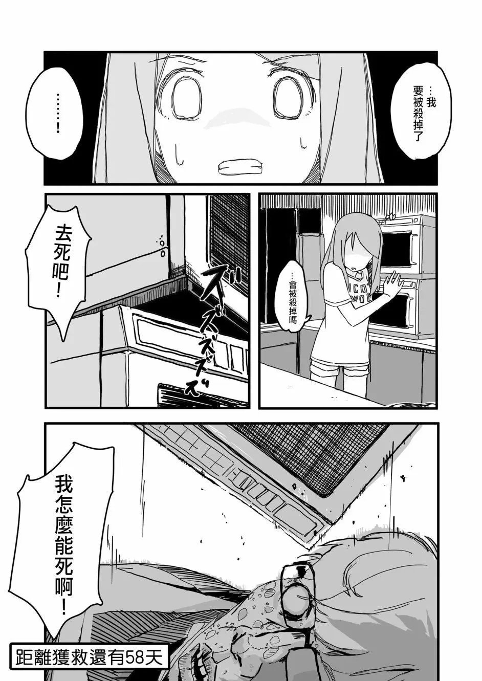 第42天