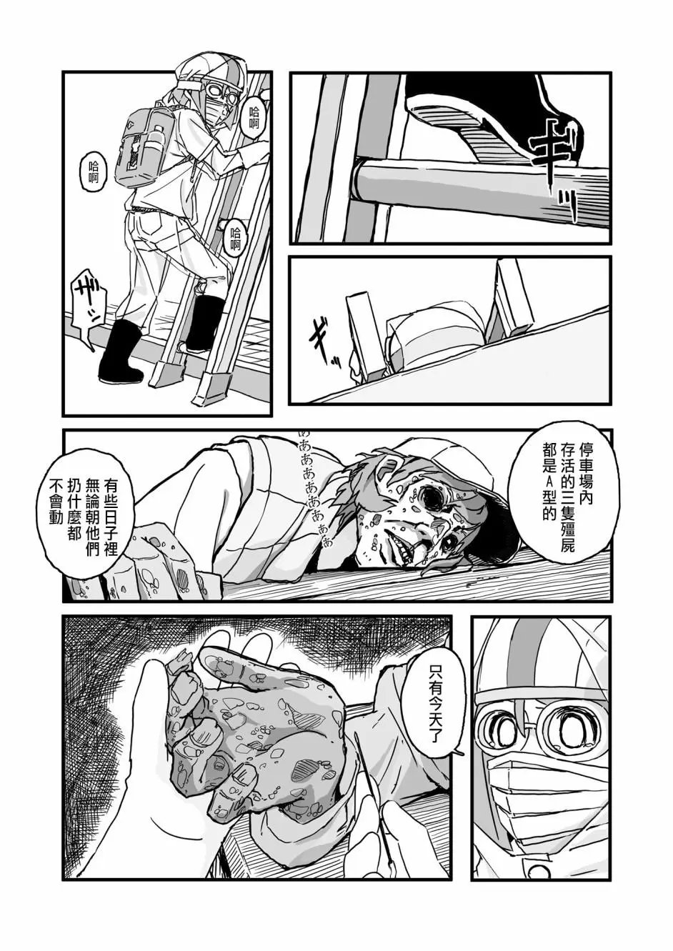 第65天