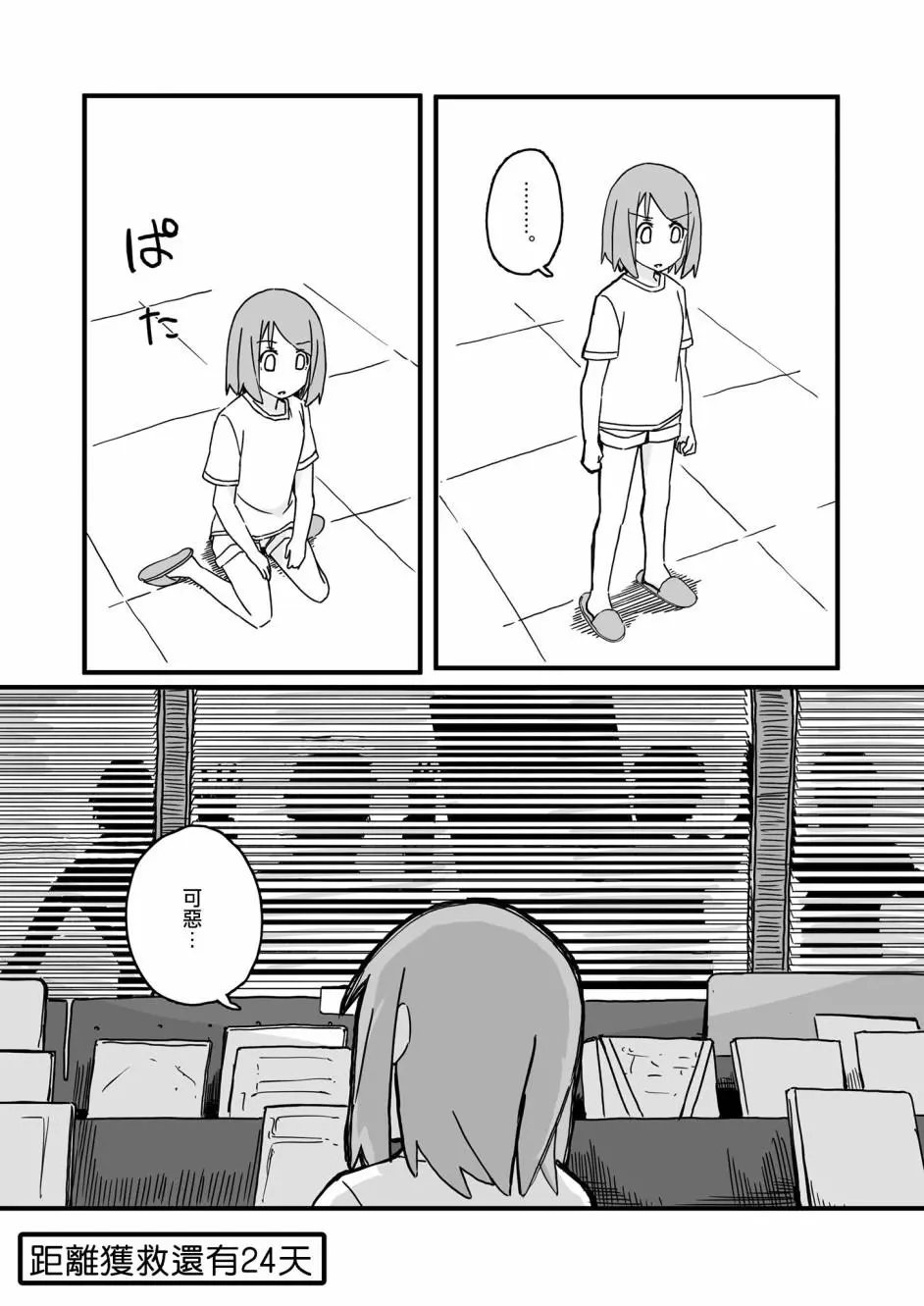 第76天