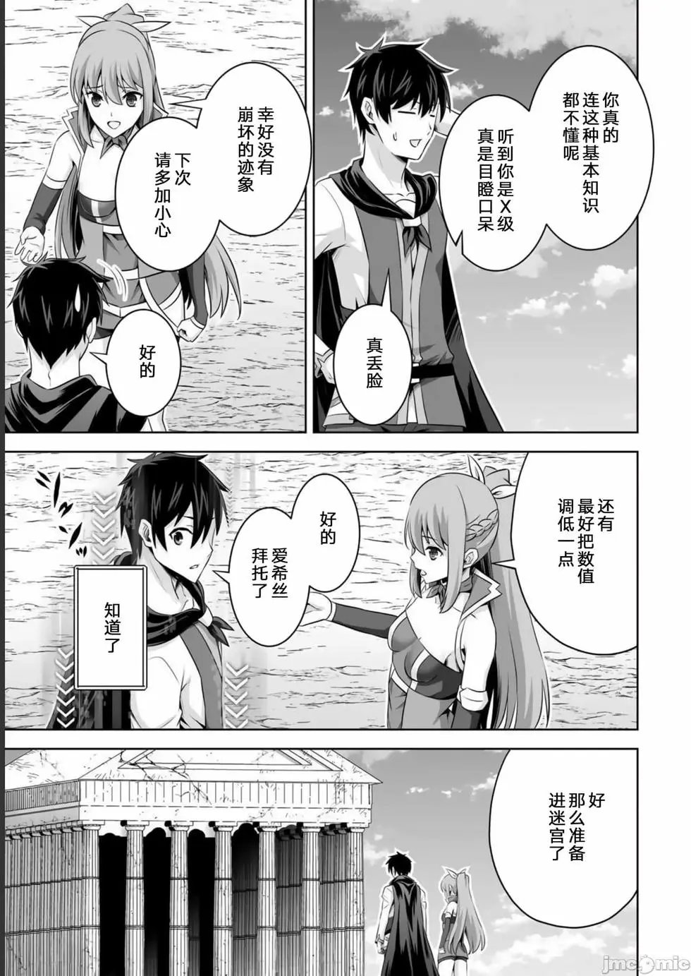 第33话