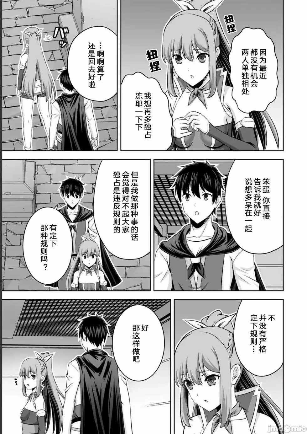 第34话