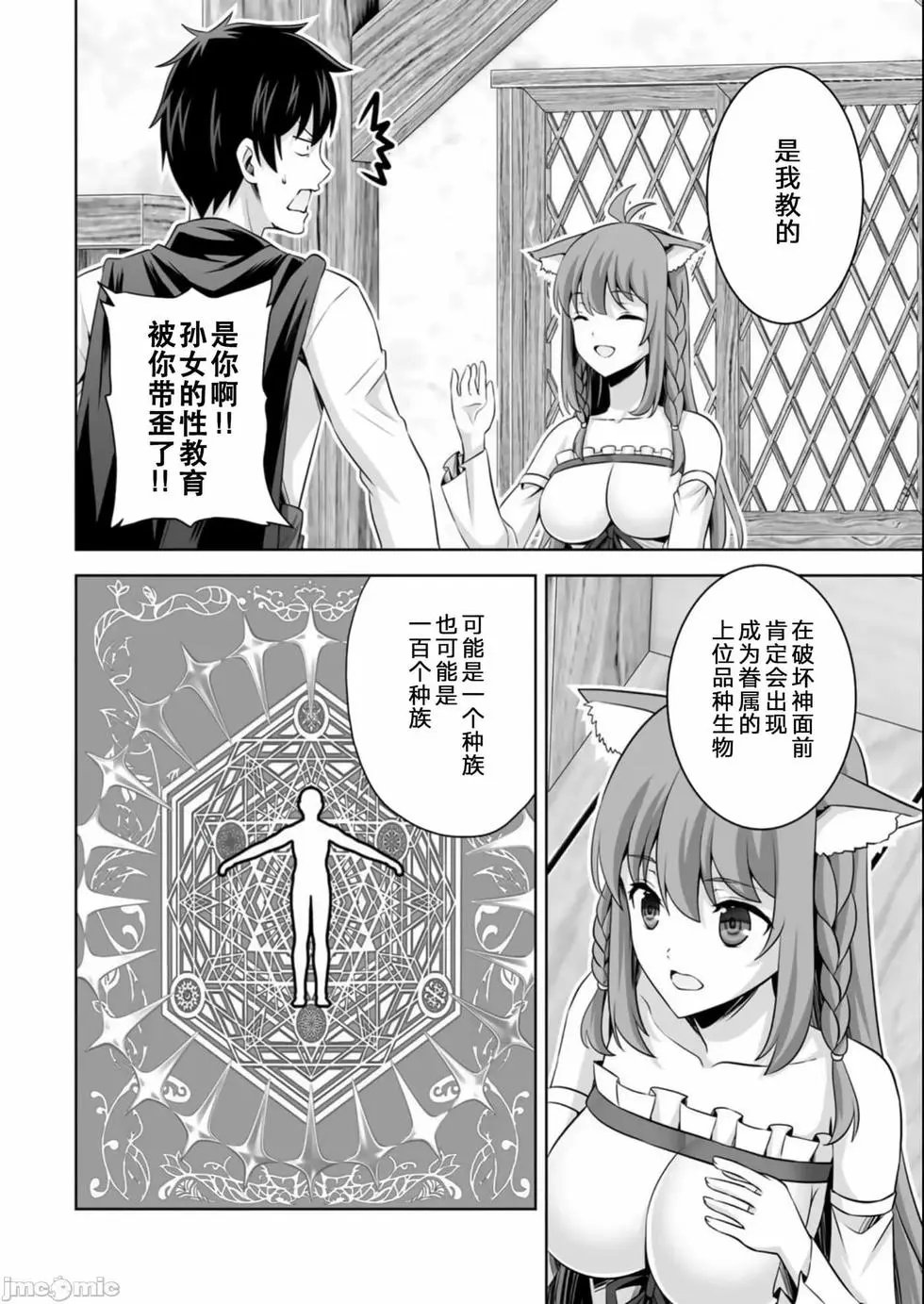 第35话