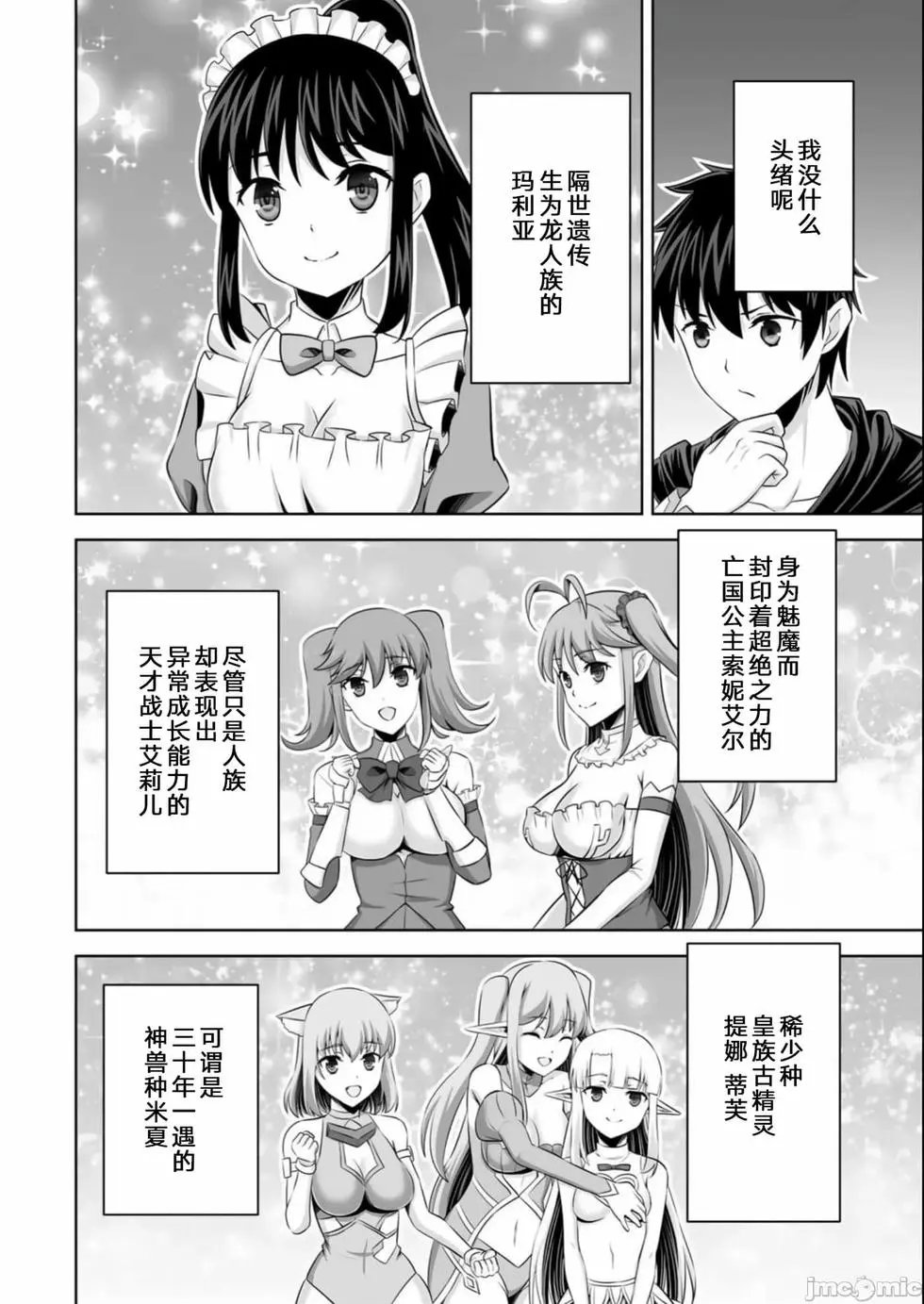 第35话