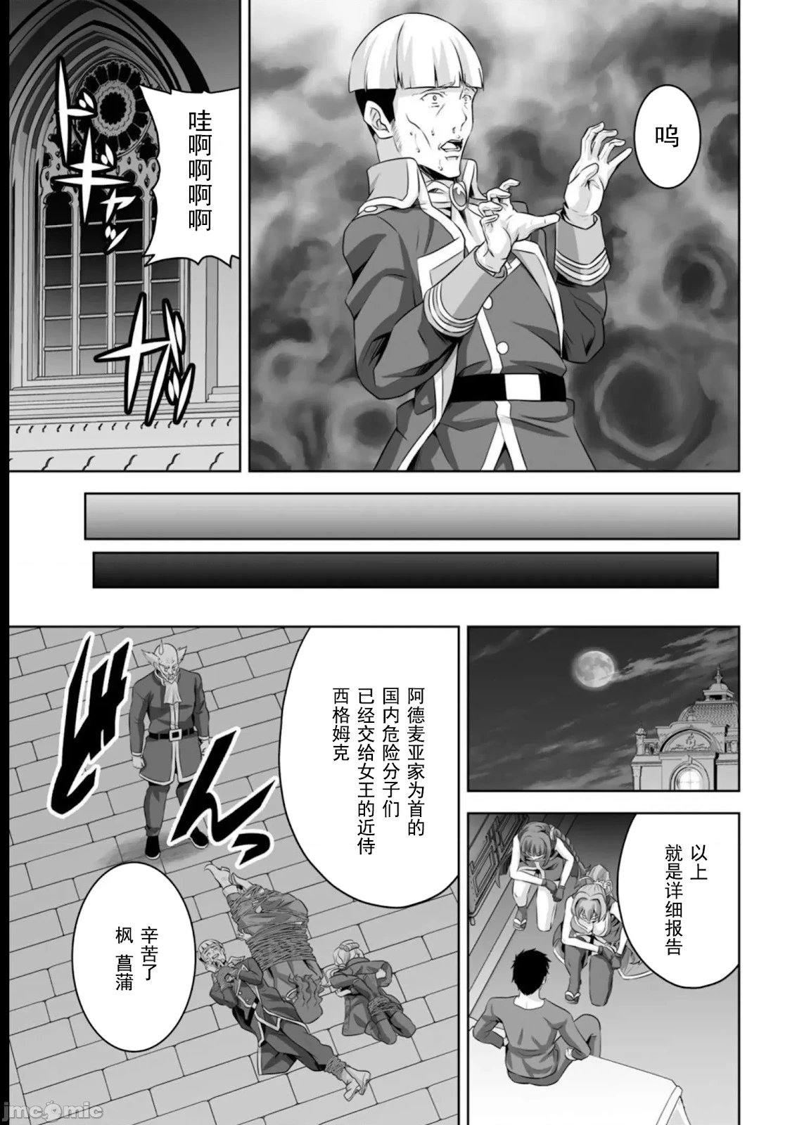 第37话
