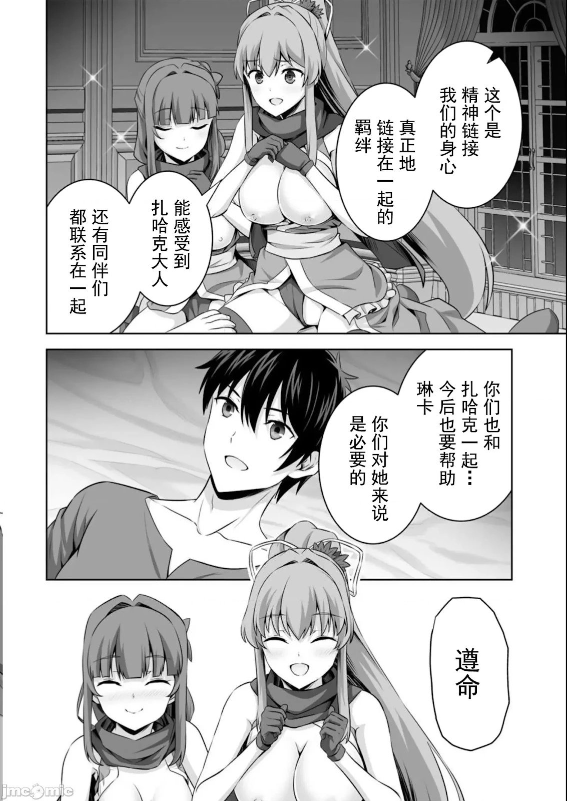 第37话