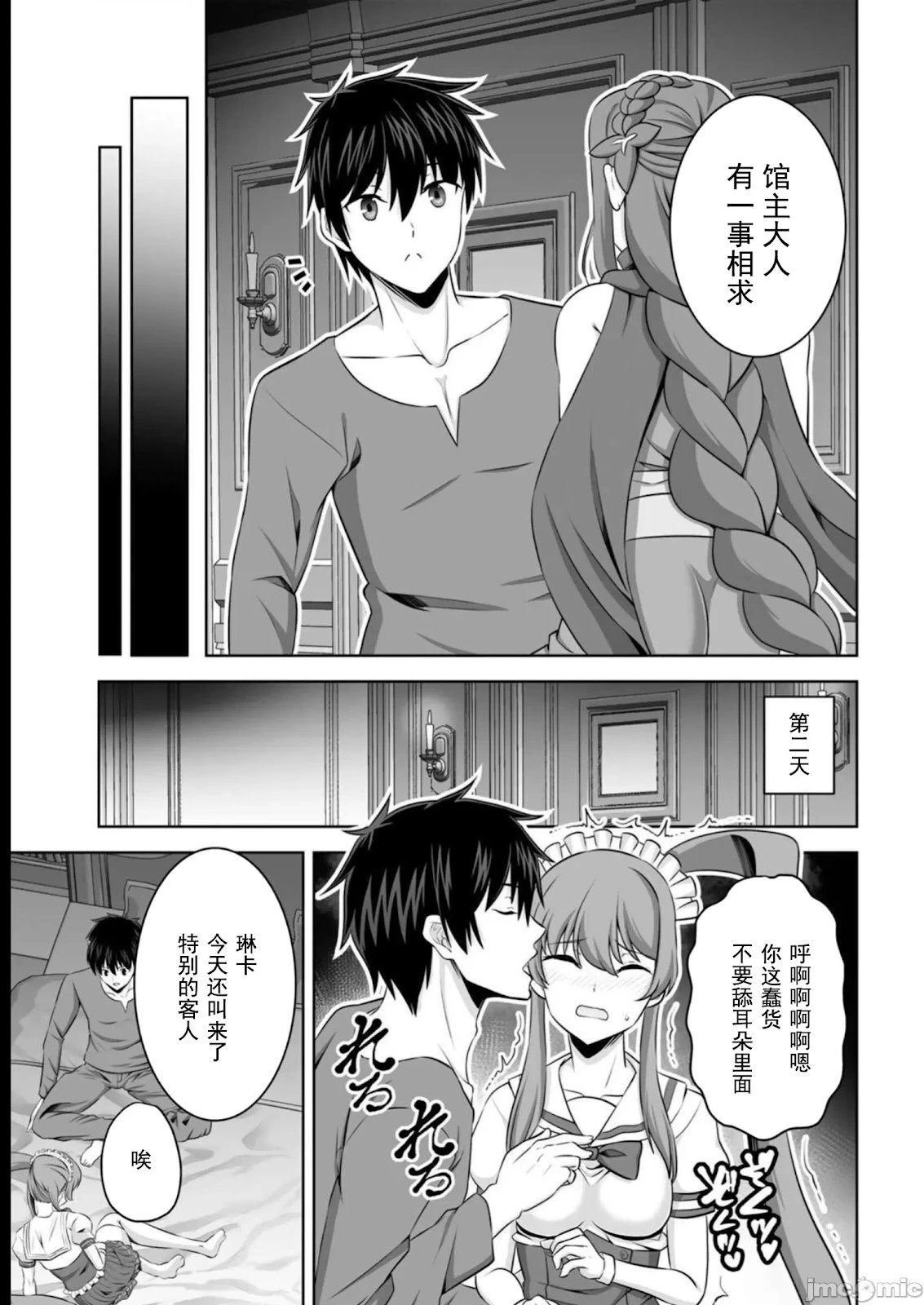 第37话