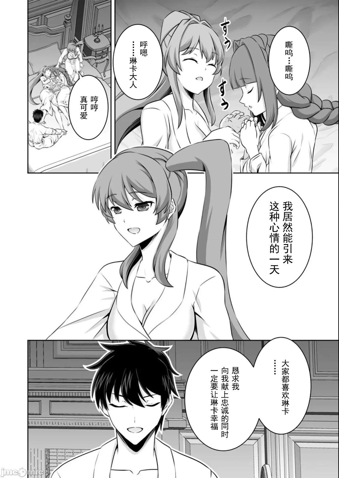 第37话