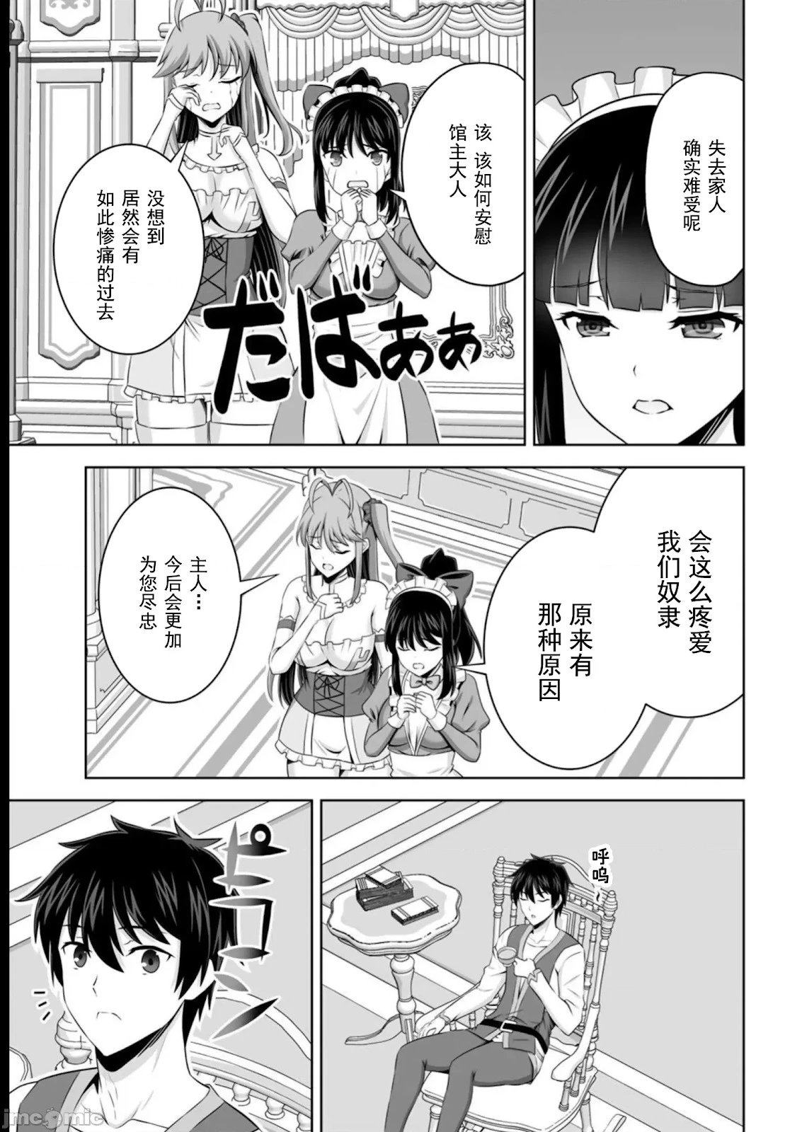 第37话