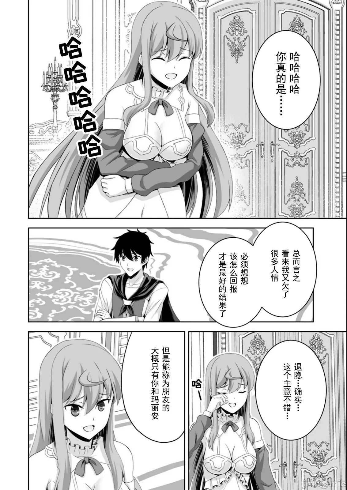 第38话