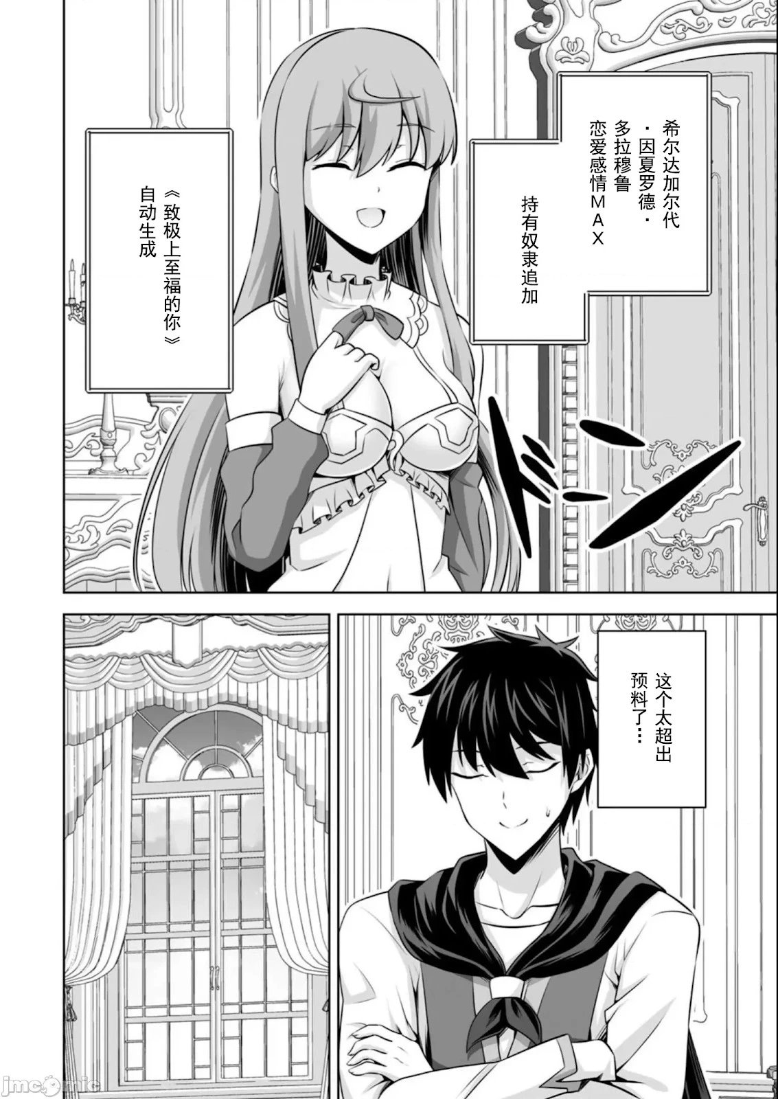 第38话