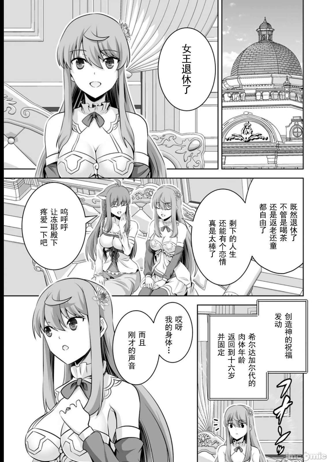 第38话
