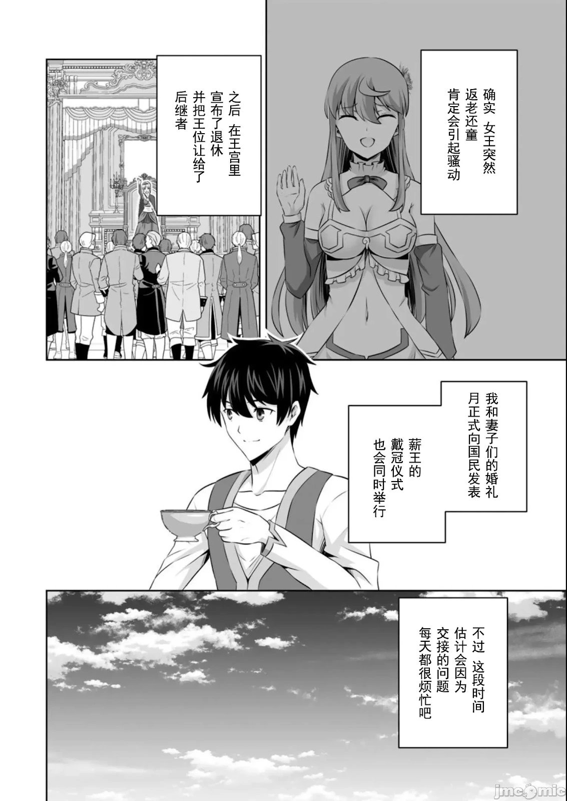 第38话