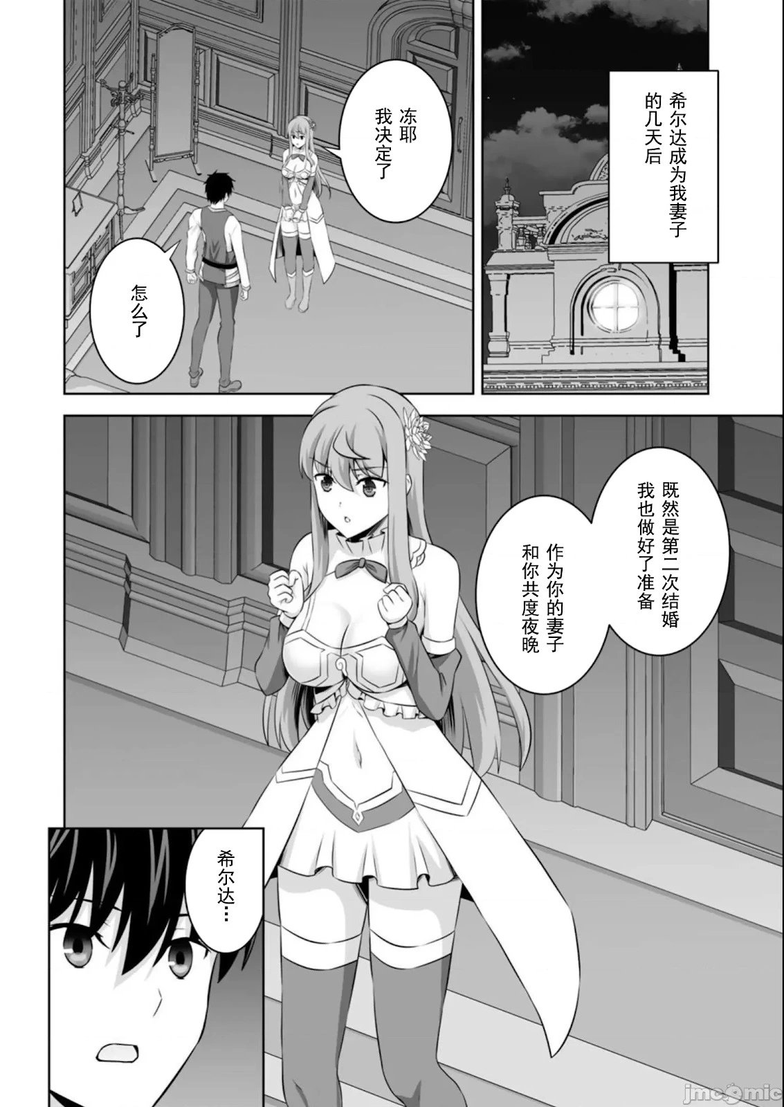 第39话