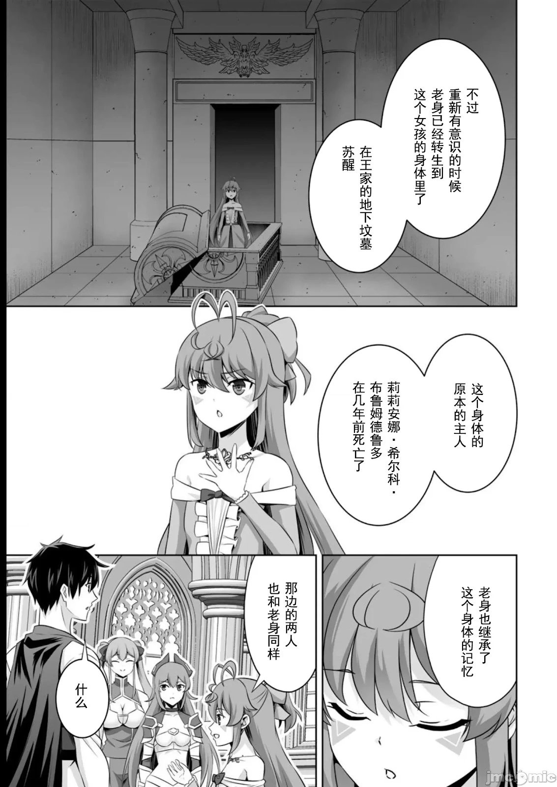 第39话