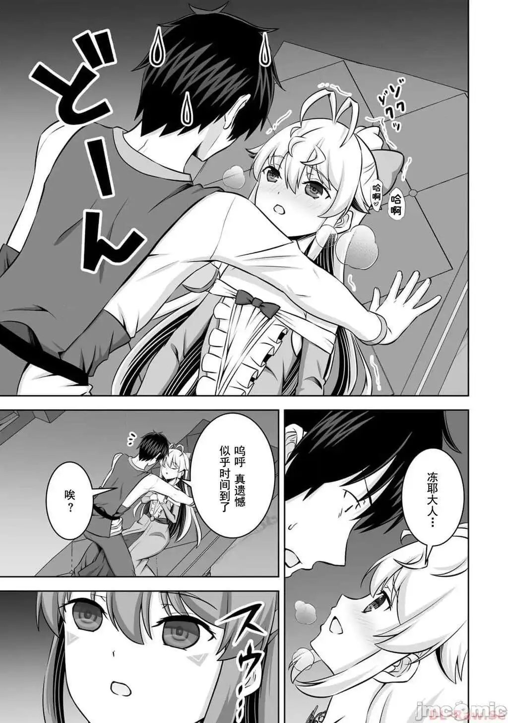第41话