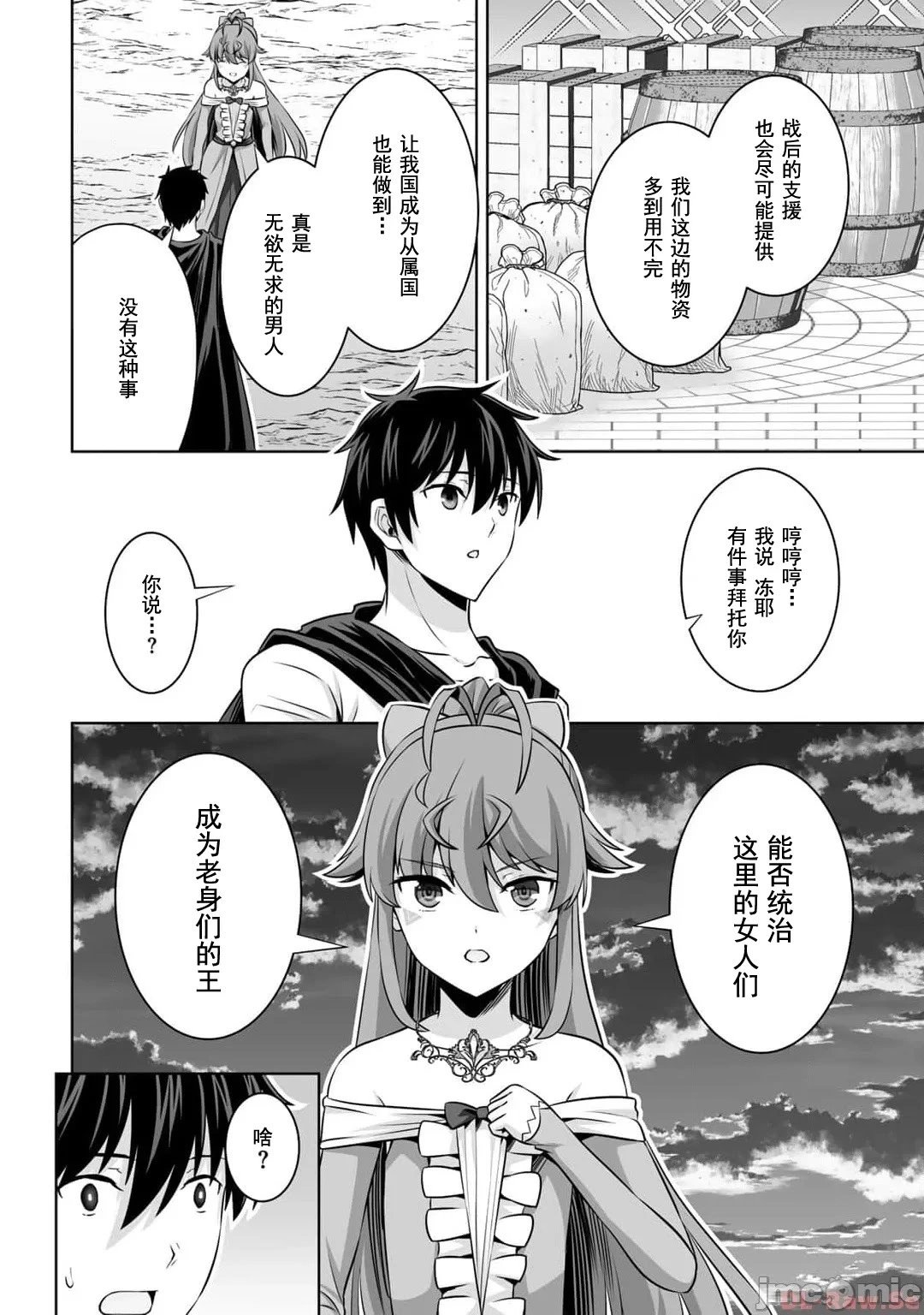 第42话