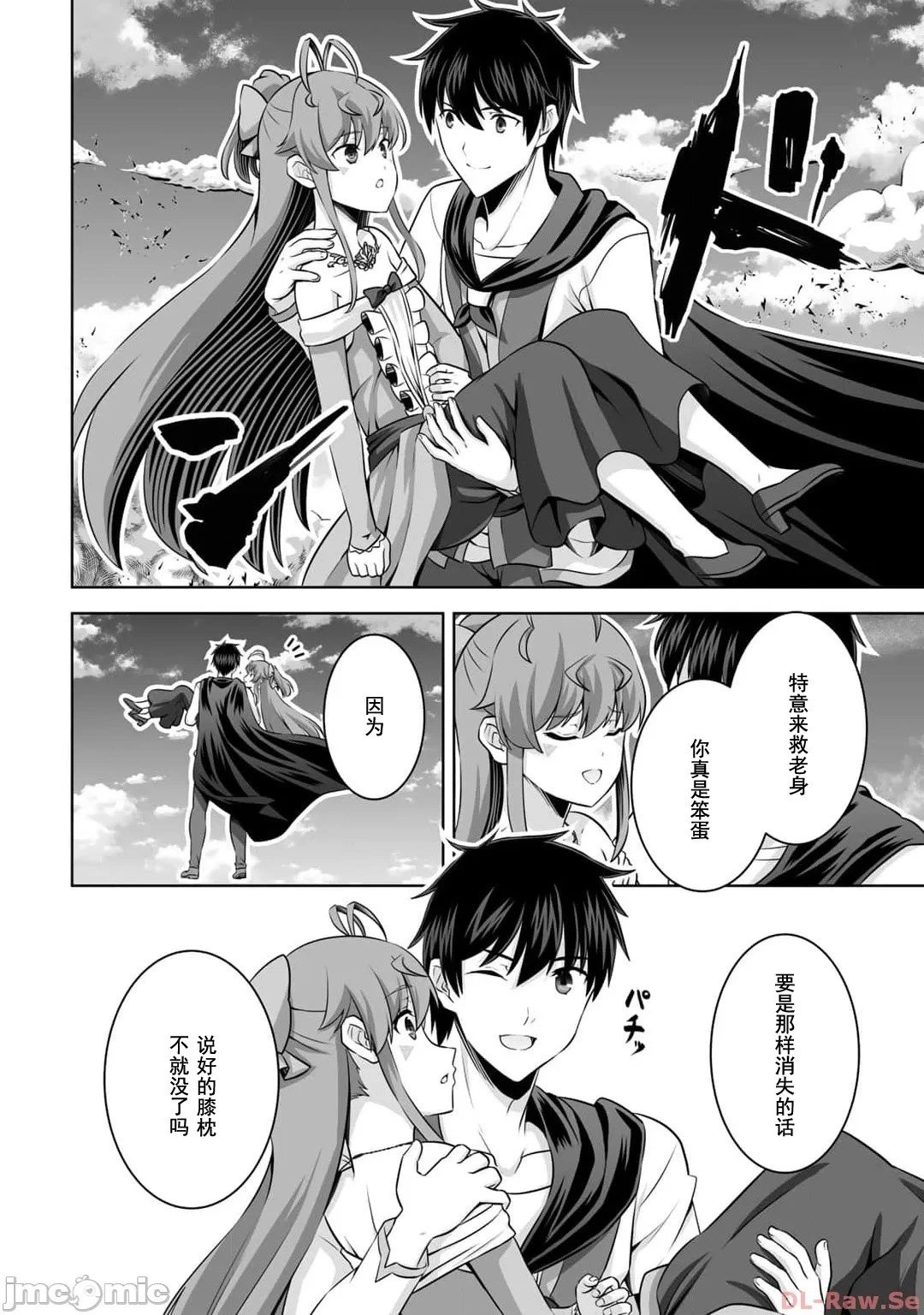 第44话