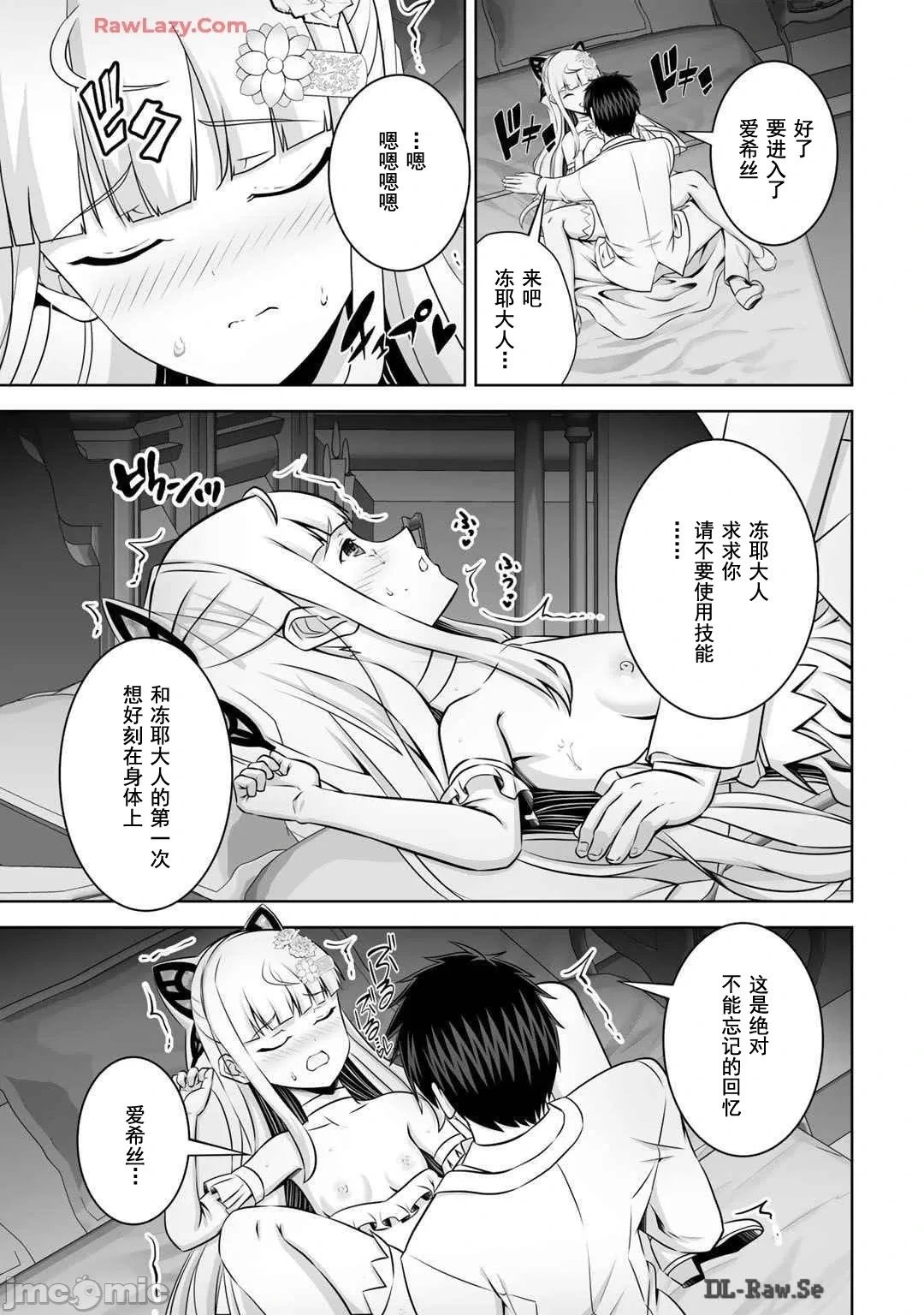 第49话