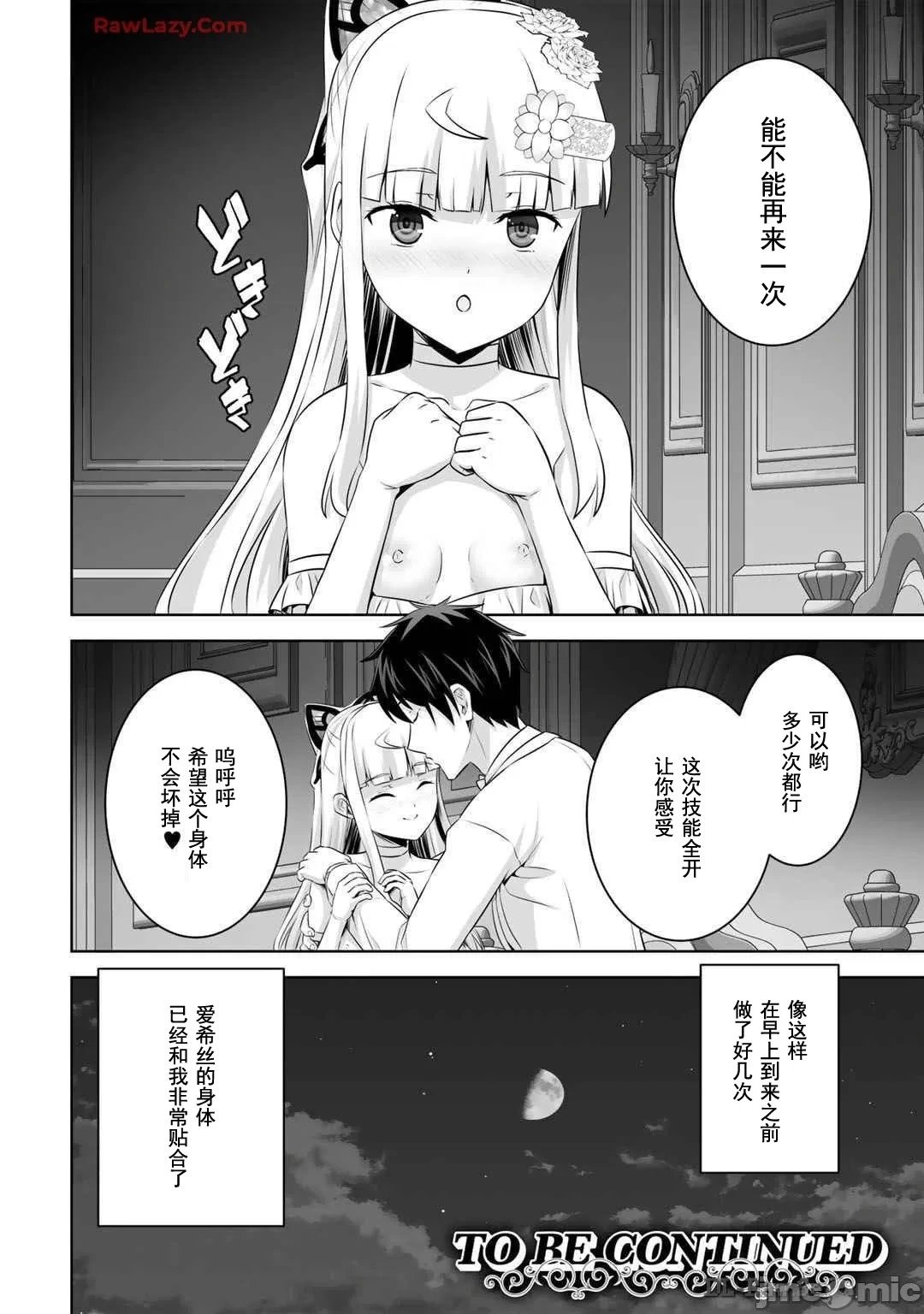 第49话