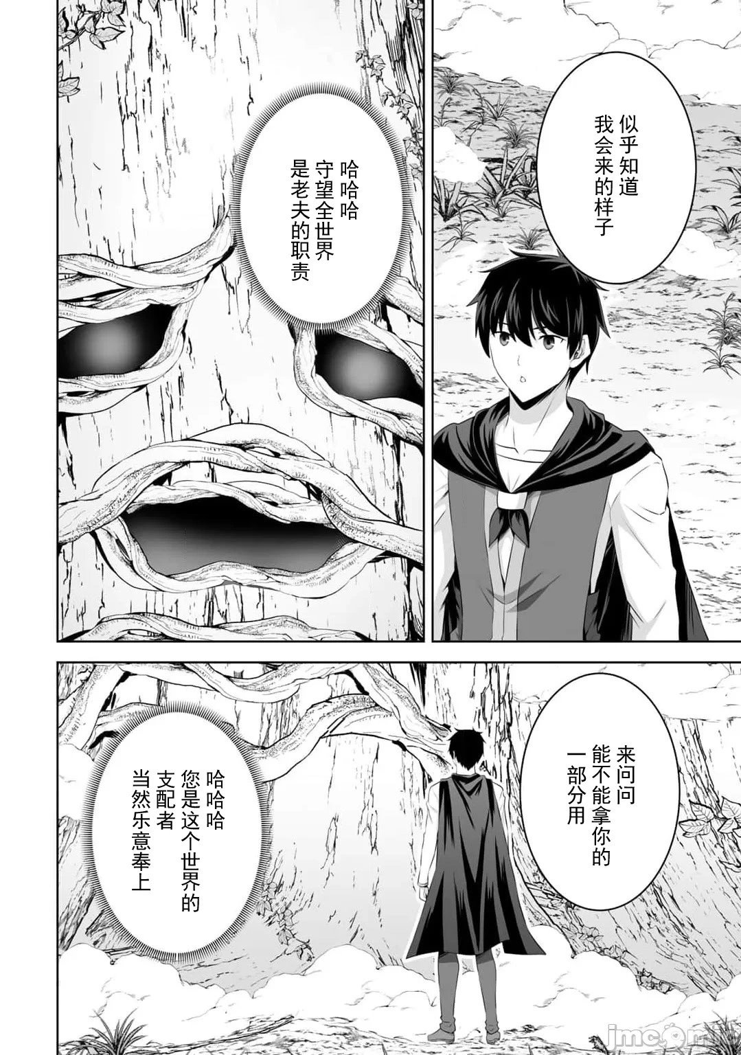 第53话