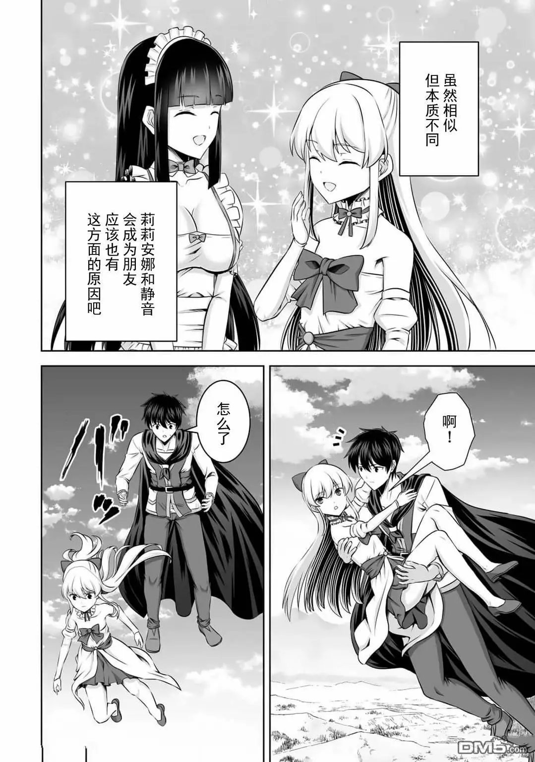 第54.2话