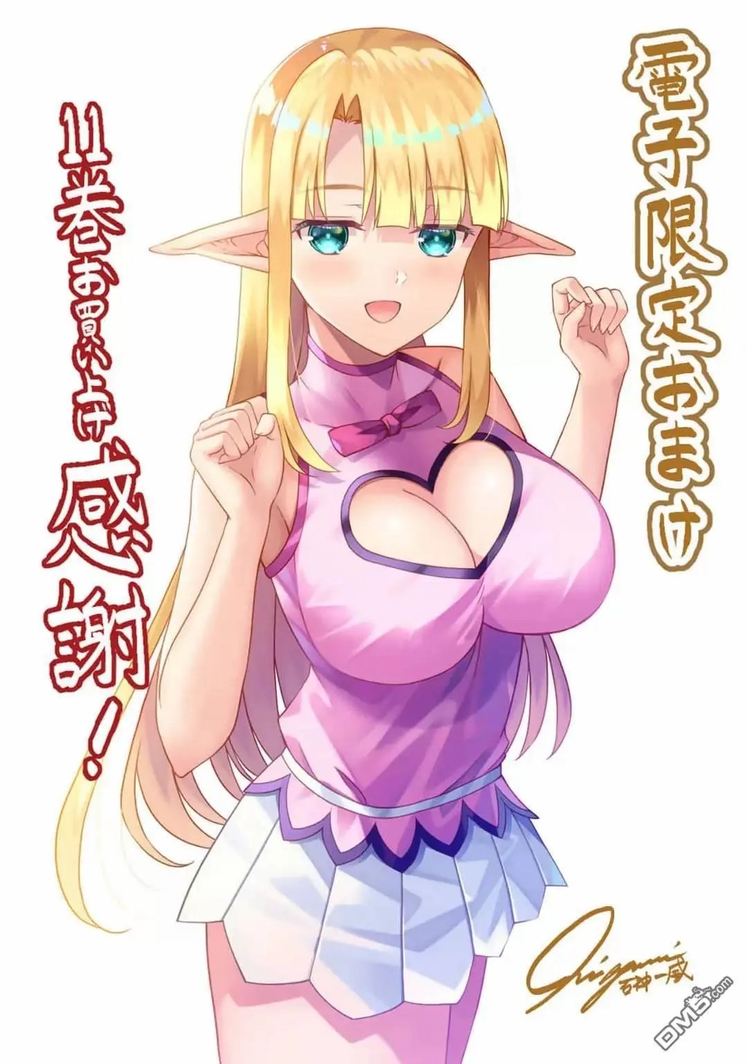 第54.2话
