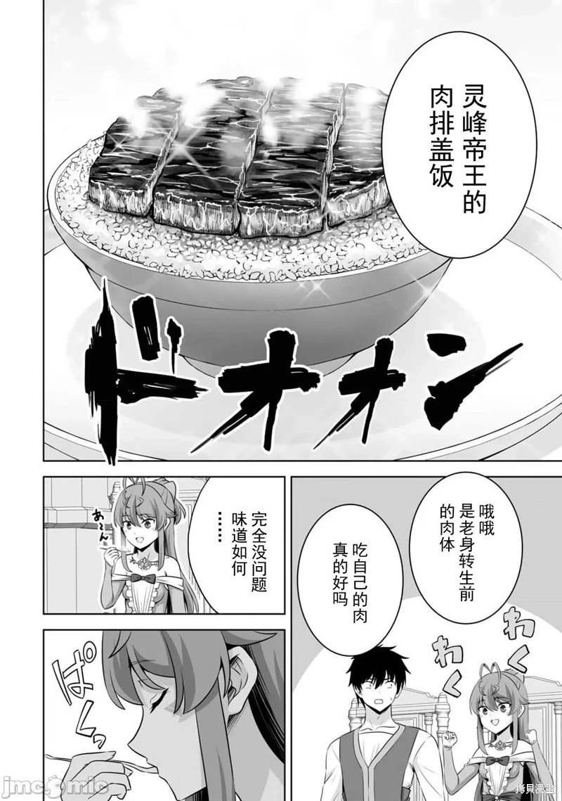 第56话