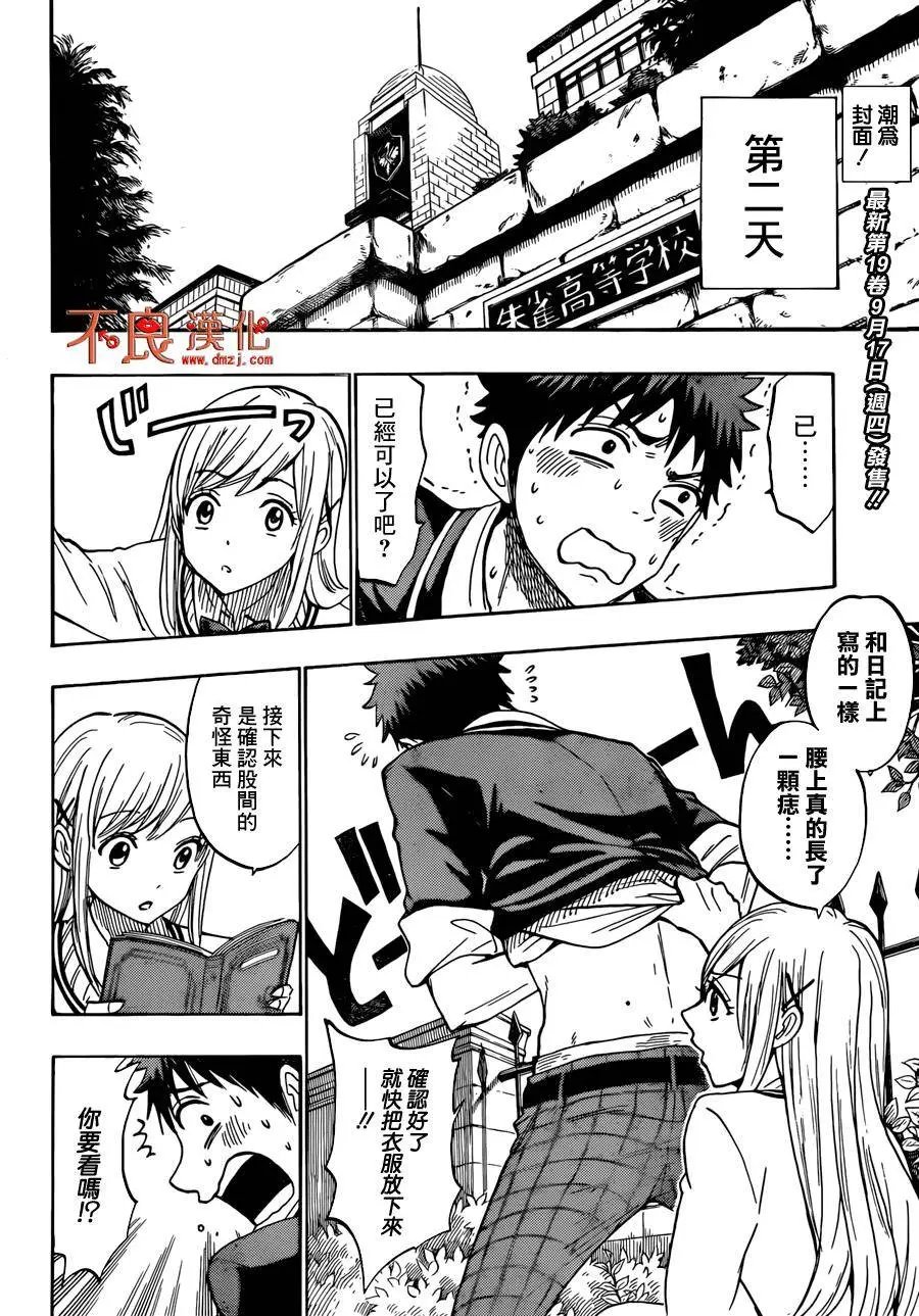 第174回