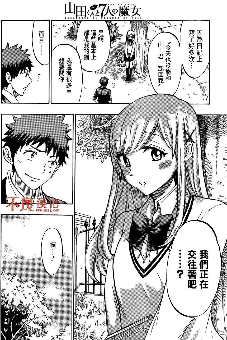 第174回