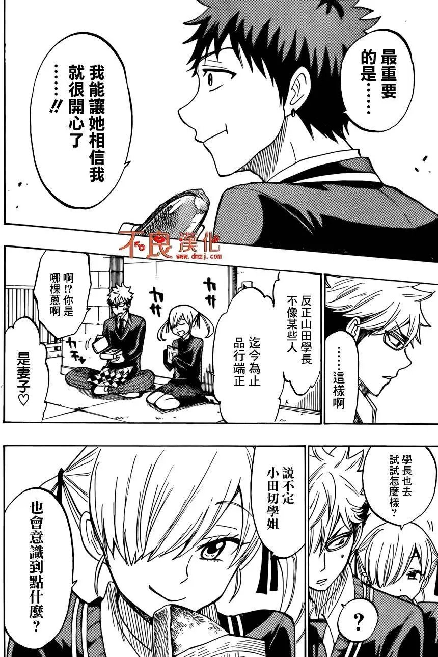 第174回