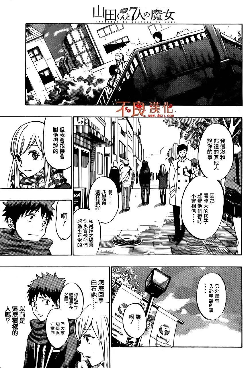 第174回