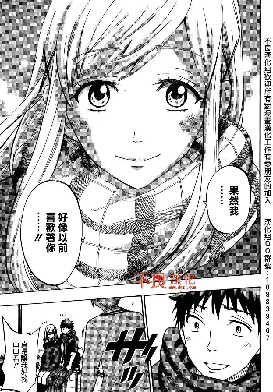 第174回