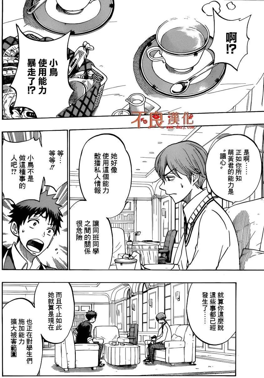 第175回
