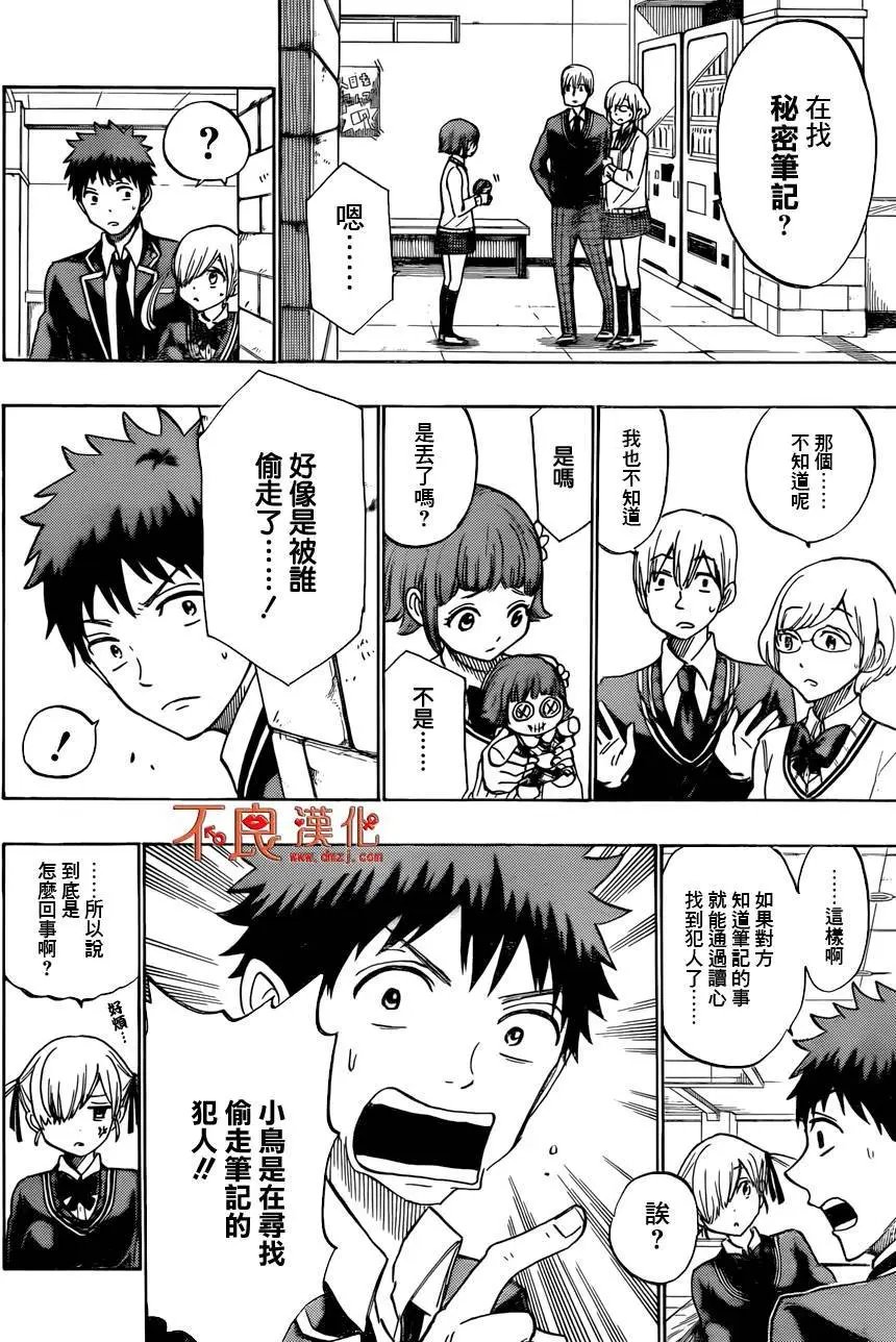 第175回
