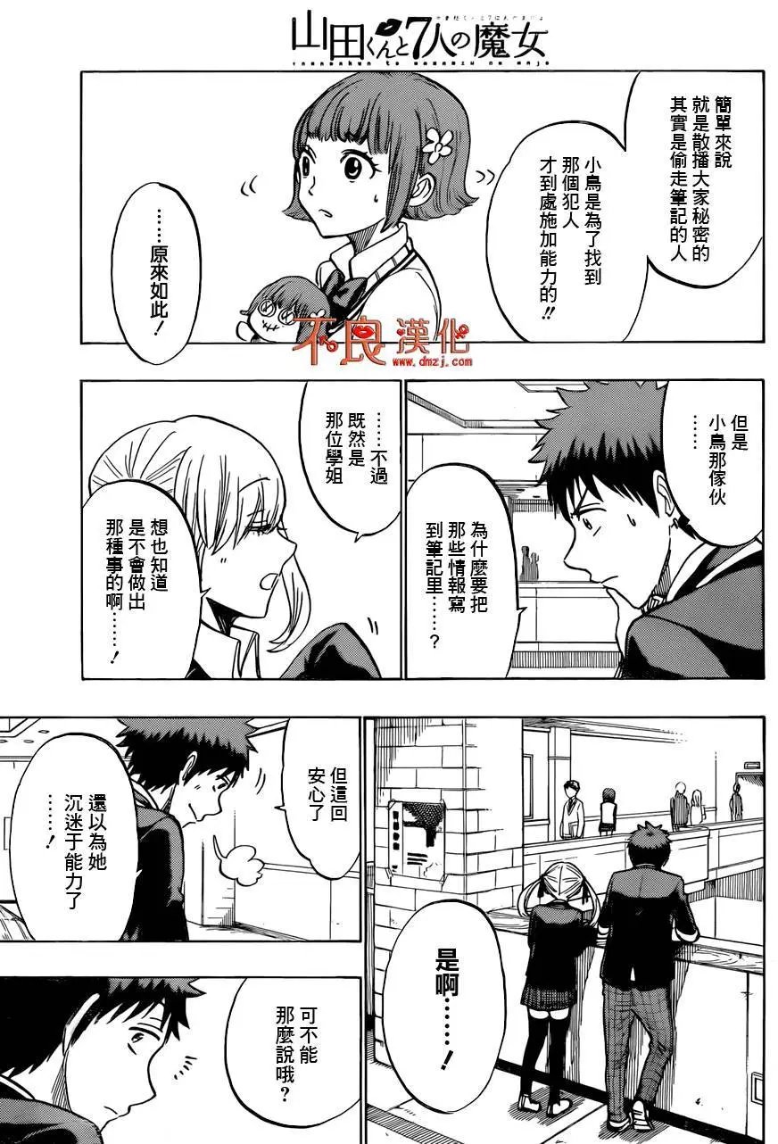 第175回