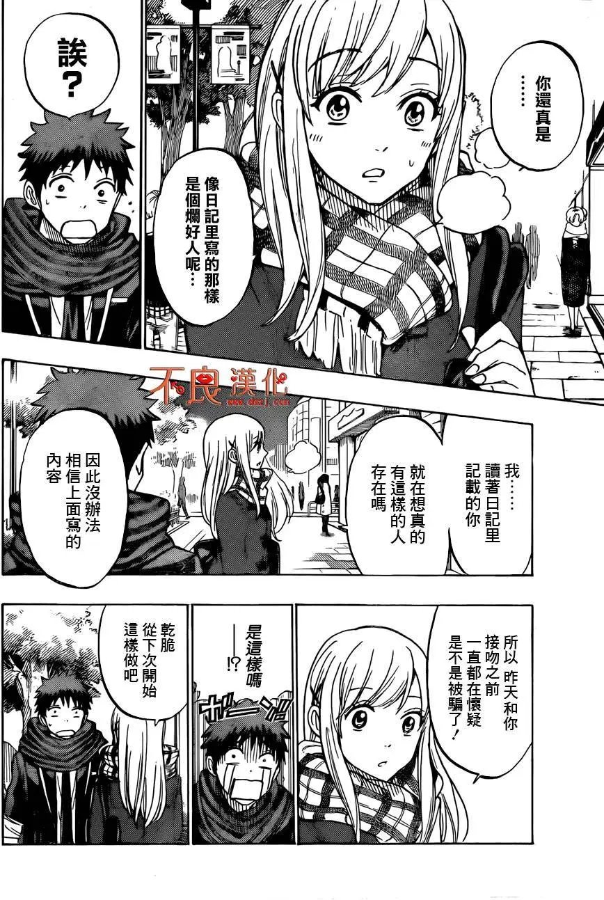 第175回